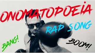 Onomatopoeia Rap  Figurative language  What is onomatopoeia  Song by STM [upl. by Ready]