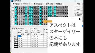 スターゲイザーの操作方法 [upl. by Ayouqat76]