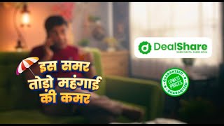 Is Summer Todo Mehangai Ki Kamar  DealShare Summer Savings [upl. by Cynthia]