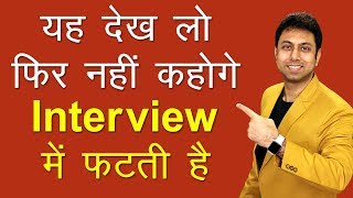 06 Common Interview Questions and Answers  Job Interview Tips  Awal [upl. by Markus]