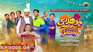 Chaudhry amp Sons Episode 04  Imran Ashraf  Ayeza Khan  HAR PAL GEO [upl. by Olympie]