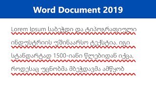 How to Remove Red Wavy Underlines in Word Document 2019 [upl. by Ailerua]