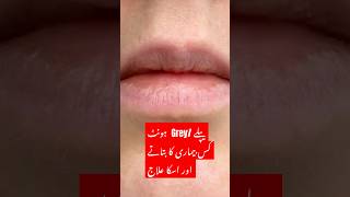 Palegrey Lips health Issues and treatment [upl. by Ettenyar]