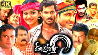 Sandakozhi 2 Full Movie In Tamil  Vishal Keerthy Suresh Rajkiran Lingusamy  360p Facts amp Review [upl. by Silvio]