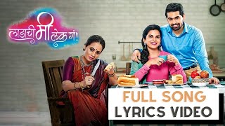 Ladachi Mi Lek Ga  Title Song Extended Version  Lyrics Video  Nilesh Moharir  Zee Marathi [upl. by Nimref910]