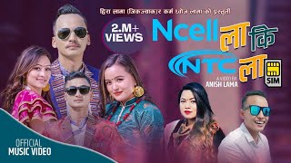 New Tamang selo2021  quotNcell la ki NTC la simquot  Karma Dhoj Lama [upl. by Nibuz]