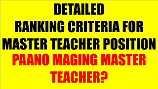 DETAILED RANKING CRITERIA FOR MASTER TEACHER 1 WITH LIST OF DOCUMENTS  REQUIREMENTS FOR MT1 [upl. by Ly]