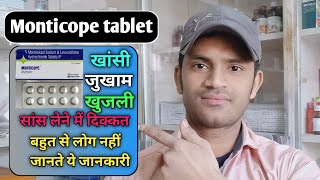 Monticope tablet use dose benefits and side effects full review in hindi [upl. by Eseila]