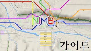 NIMBY Rails 초보 가이드 [upl. by Nimajneb]