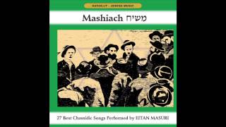 Messiah Hebrew  Mashiach  Hassidic Music  Jewish Music [upl. by Asenad]