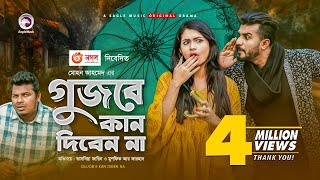 Gujobe Kan Diben Na  Musfiq R Farhan Tasnia Farin Pranto Bhaiya  Bangla New Natok 2020  Drama [upl. by Merl63]