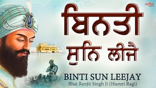 New Shabad Gurbani 2021  Binti Sun Leejay  Waheguru Simran  Bhai Ranjit Singh Ji Hazuri Ragi [upl. by Baptista]