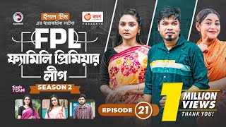 Family Premier League  Bangla Natok  Afjal Sujon Ontora Rabina Subha  Natok 2022  EP 21 [upl. by Gignac968]