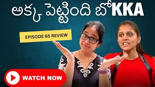 Bigg Boss Telugu 8  Nominations Episode Review l Animutyam [upl. by Ramad41]