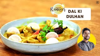 गाँव वाली स्पेशल रेसिपी दाल की दुल्हन  Dal Ki Dulhan  Dal dhokli  Dal ka dulha  Chef RanveerBrar [upl. by Notsej658]