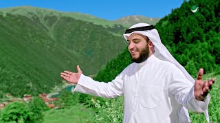 Mashary Rashed El Afasi  Ahbabtuk  Video Clip  مشاري راشد العفاسي  أحببتك  فيديو كليب [upl. by Itch]