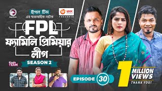 Family Premier League  Bangla Natok  Afjal Sujon Ontora Rabina Subha  Natok 2022  EP 30 [upl. by Hsina]