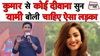 Kumar Vishwas से Koi Deewana Kehta Hai सुन Yami Gautam ने कहा चाहिए ऐसा लड़का  Sahitya Tak [upl. by Robet]