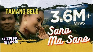 Sanoma Sano  Tamang Song  Subha Tamang amp Indira Gurung  Nepali Evergreen Song VirgoMovies [upl. by Assen]