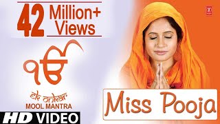 EK ONKAR I MISS POOJA I TSeries SHABAD GURBANI [upl. by Leirza142]