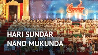 Hari Sundar Nand Mukunda  Antarnaad  Guinness Book Record India  Art of Living Bhajans [upl. by Elspeth]