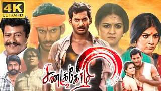 Sandakozhi 2 Full Movie In Tamil  Vishal Keerthy Suresh Rajkiran lal  360p Facts amp Review [upl. by Hannala509]