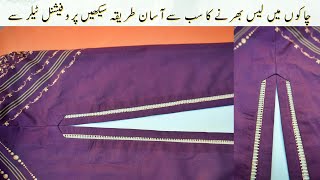 How to Fill Lace in Chaak  Easy Tutorial for Beginners [upl. by Siduhey205]