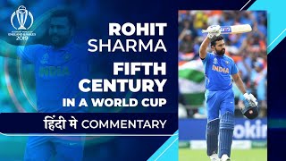 Rohit Sharmas record century  CWC19  Hindi Highlights [upl. by Ecinnahs]