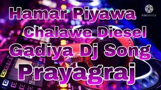 Hamar Piyawa Chalawe Diesel Gadiya Dj Song [upl. by Fellows748]