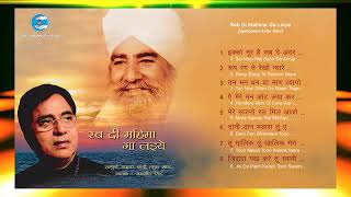 Sampuran Avtar Bani  Jagjeet Singh Ji  Mumbai  Sant Nirankari Mission  Universal Brotherhood [upl. by Lew]