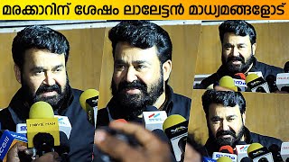 Mohanlal Response after watching Marakkar Movie [upl. by Letreece]