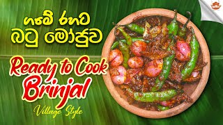 Super Delicious Sri Lankan Wambatu moju Recipe by Grandma  Brinjal Moju  Cuisin of sri lanka [upl. by Suiddaht556]