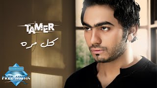 Tamer Hosny  Kol Marra  تامر حسنى  كل مرة [upl. by Kurtzig]