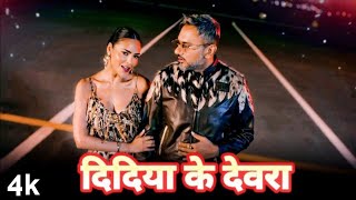 Didiya Ke Devra Chadhal Bate Najari Official Video Yo Yo Honey Singh Esha Gupta devara chadhaule [upl. by Airemat]