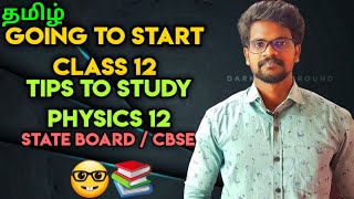 HowToStudyPhysicsClass 12BeginnersTipsTamilMuruga MP [upl. by Pickard206]