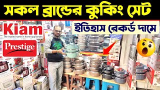 ননস্টিক কুকিং সেট 🔥 Nonstick cookware set price in Bangladesh  All Cooking Set Price in BD 2024 [upl. by Daloris238]