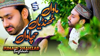 Maa Di Shan  Mawan Thandiyan Chawan  Junaid Shahzad Baghdadi  New Kalam 2021  Studio5 [upl. by Phil]