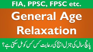 General Age Relaxation for FIA Jobs 2022  PPSC FPSC NTS [upl. by Airdnax570]