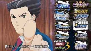 Ace Attorney All Phoenix Wright  Objection 2001 Variations 2016 [upl. by Mcroberts]