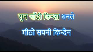 Tungna Ko Dhun Ma टुङ्गनाको धुनमा Karaoke with lyrics [upl. by Michaele976]