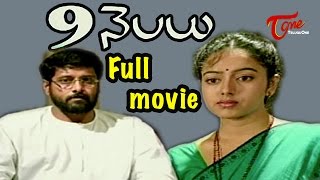 9 Nelalu Full Length Movie  Vikram Soundarya [upl. by Goat]