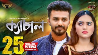 Kechal  ক্যাচাল  Full Natok  Musfiq R Farhan  Keya Payel  Jakaria Showkhin  Bangla Natok [upl. by Rubma593]