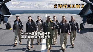 美版《長津湖》一上映就遭到數億觀眾吐槽，果然是垃圾中的戰斗機 初尧电影 电影 电影解说 影视 影视解说 [upl. by Kinelski]