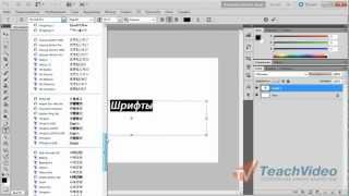 Как установить шрифты в Photoshop [upl. by Okomot]