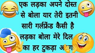 😂Funny jokespart165😂 हंसी के फुहारे मजेदार चुटकुलेhindijokes देसी चुटकुले हंसी के डोज [upl. by Langston]