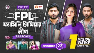 Family Premier League  Bangla Natok  Afjal Sujon Ontora Rabina Subha  Natok 2022  EP 22 [upl. by Einwahs]