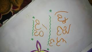 telugu project work 8th class [upl. by Eldoria]