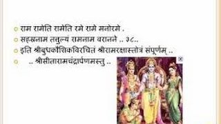 RAMRAKSHA STOTRA with Lyrics by Anuradha [upl. by Alford]