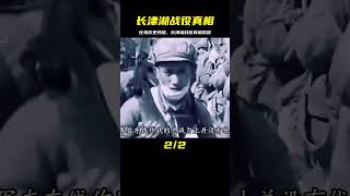 真實的長津湖戰役，比電影《長津湖》更殘酷（上） 战争片 历史片 枪战片 空战片 真实事件 [upl. by Trilby]