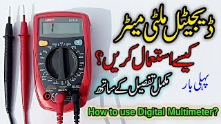 How to use Digital Multimeter in UrduHindi  Multimeter in Hindi [upl. by Anifesoj]